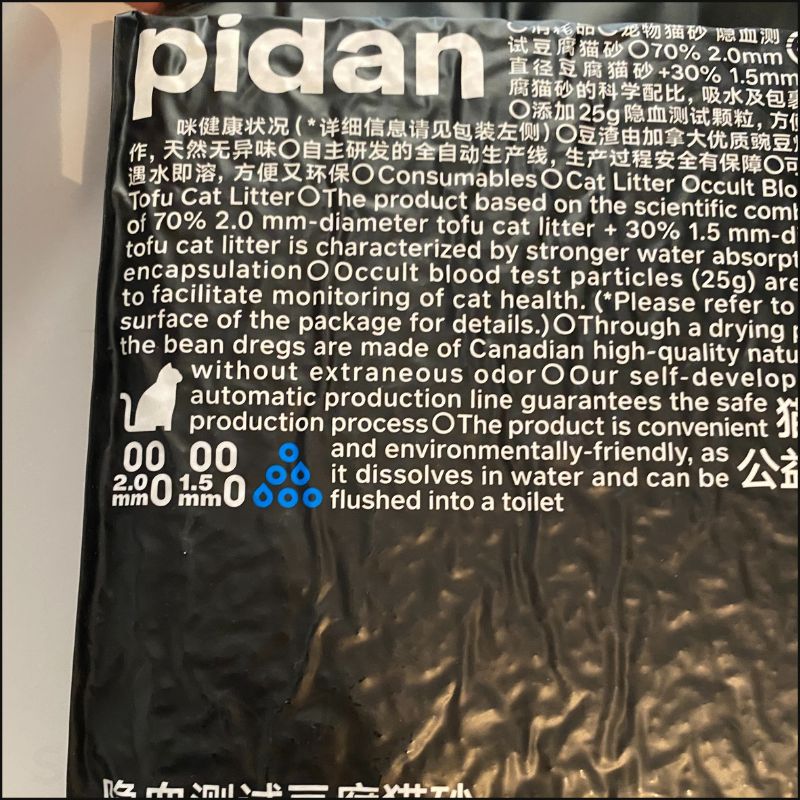 A photo of Pidan tofu cat litter.